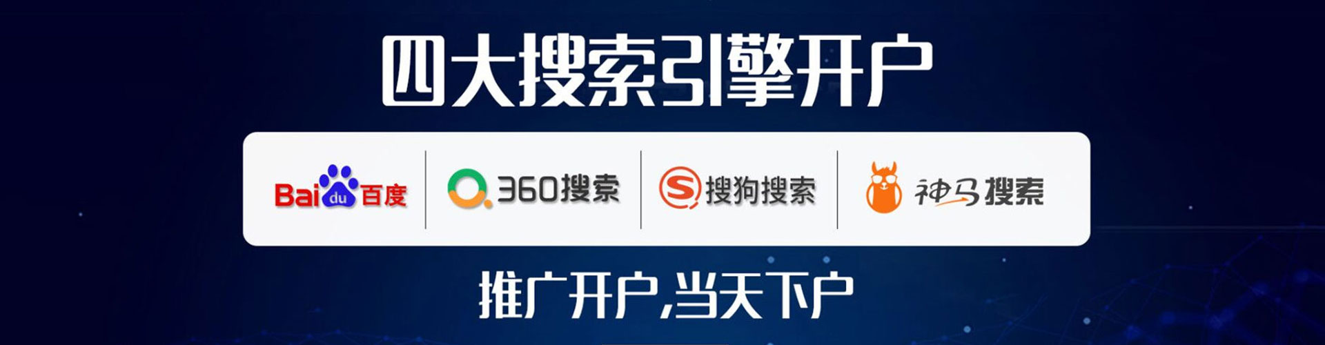 屏东百度竞价代理